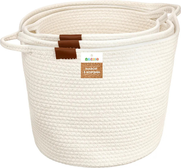Набор корзин El Casa 990698
