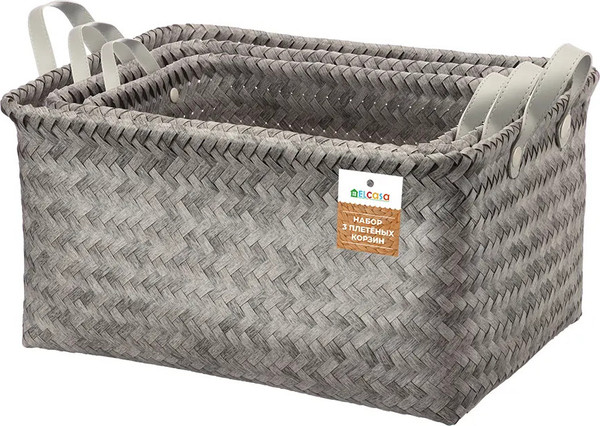 Набор корзин El Casa 990693