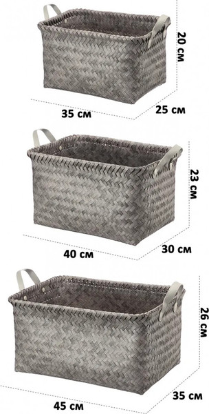 Набор корзин El Casa 990693