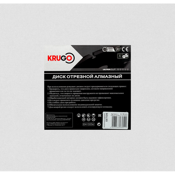 Отрезной диск алмазный Krugo LCB14A