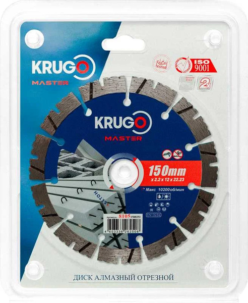 Отрезной диск алмазный Krugo Master 81051500251