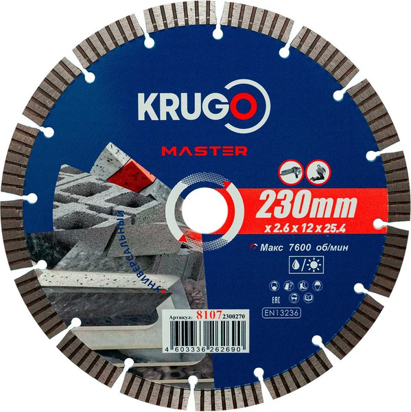 Отрезной диск алмазный Krugo Master 81072300270 - фото