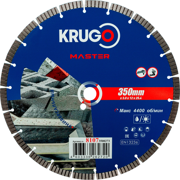Отрезной диск алмазный Krugo Master 81073500273 - фото