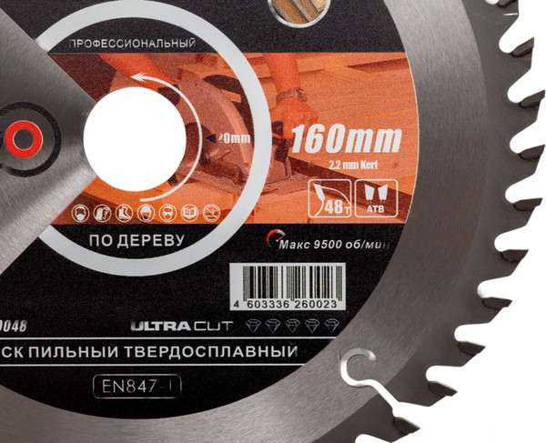 Пильный диск Krugo WA160048