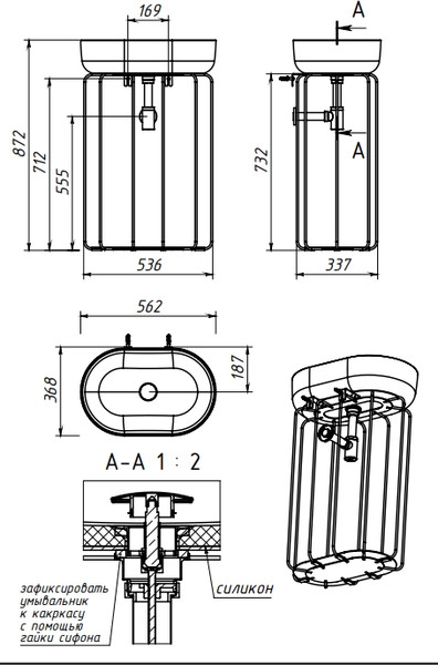 Консоль для ванной Belux Тристан Турин-560