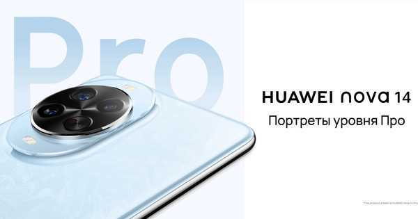 Смартфон Huawei Nova 14 12GB/512GB