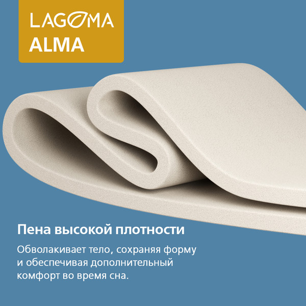 Матрас LAGOMA Alma 140x200x26