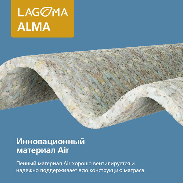 Матрас LAGOMA Alma 140x200x26
