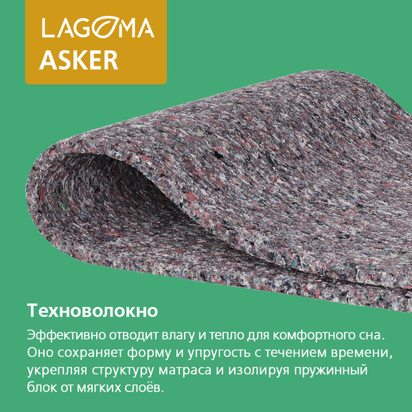 Матрас LAGOMA Asker 160x200x21