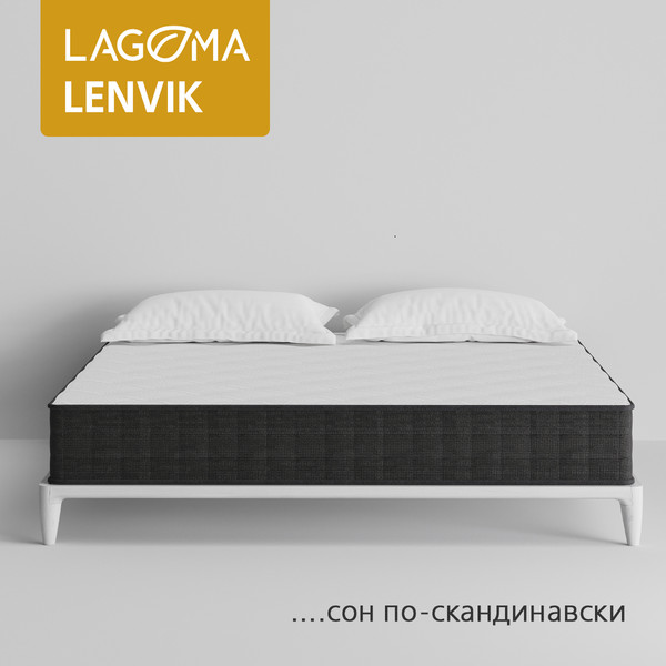Матрас LAGOMA Lenvik 160x200x21