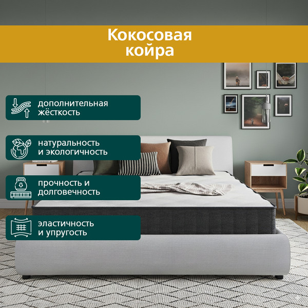 Матрас LAGOMA Lenvik 160x200x21