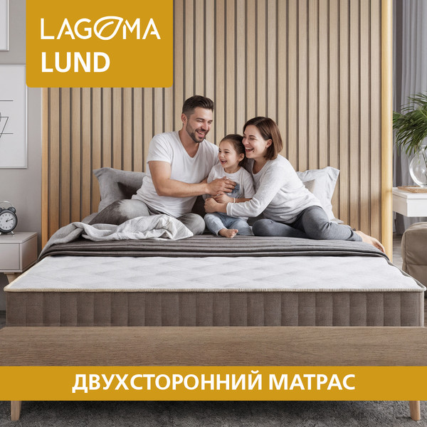 Матрас LAGOMA Lund 180x200x19
