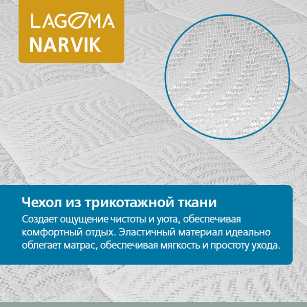 Матрас LAGOMA Narvik 160x200x22