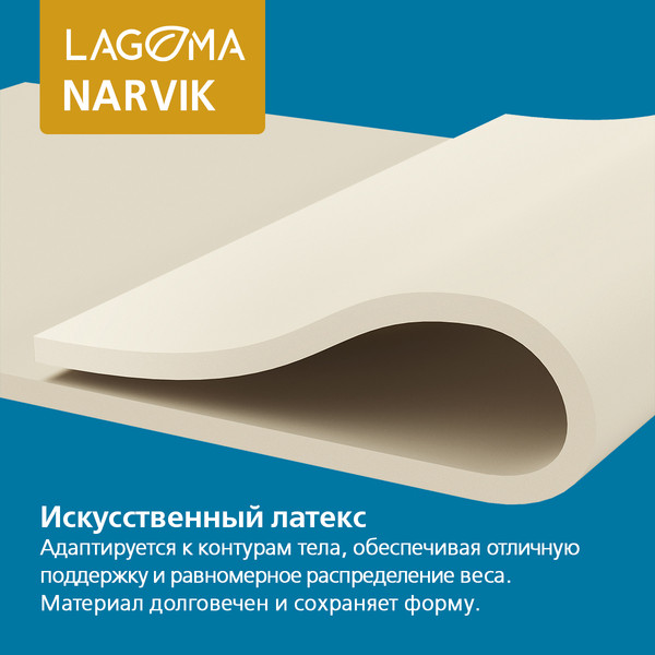 Матрас LAGOMA Narvik 160x200x22