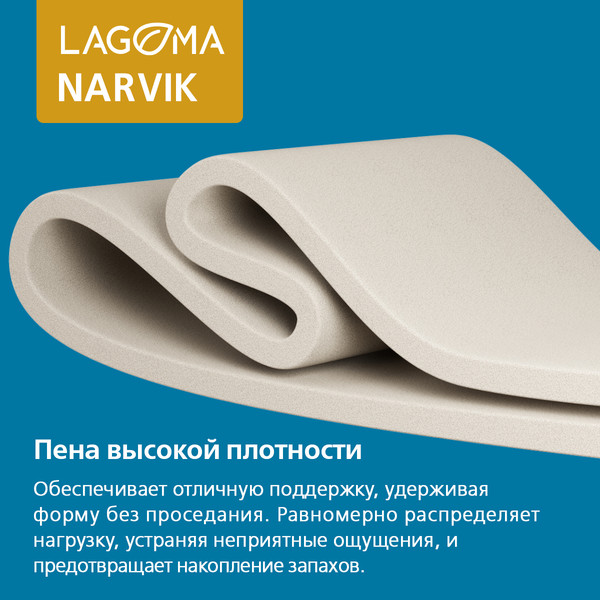 Матрас LAGOMA Narvik 160x200x22