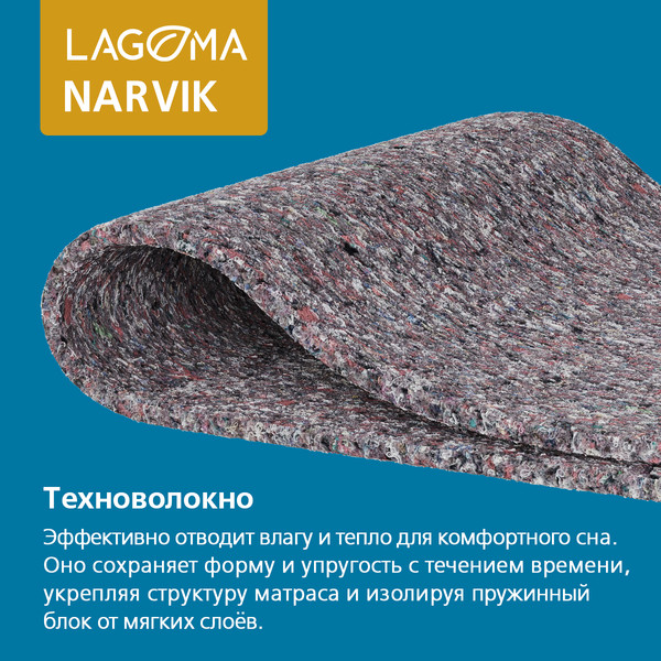 Матрас LAGOMA Narvik 160x200x22