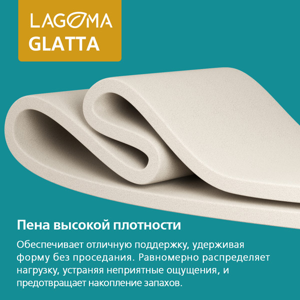 Матрас LAGOMA Glatta 90x200x30