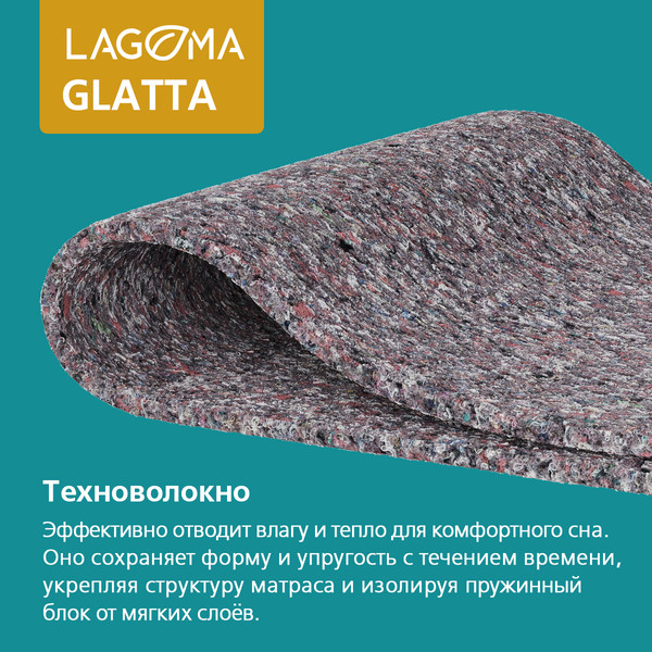 Матрас LAGOMA Glatta 90x200x30