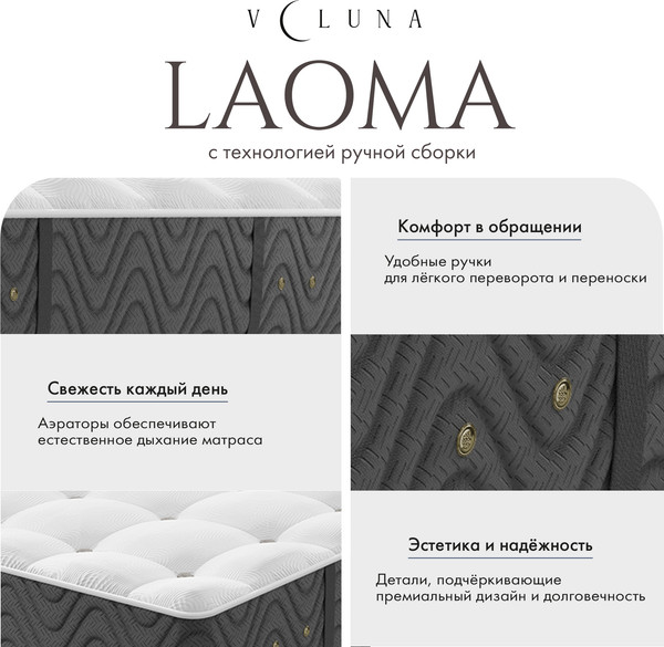 Матрас VELUNA Laoma 90x200x30