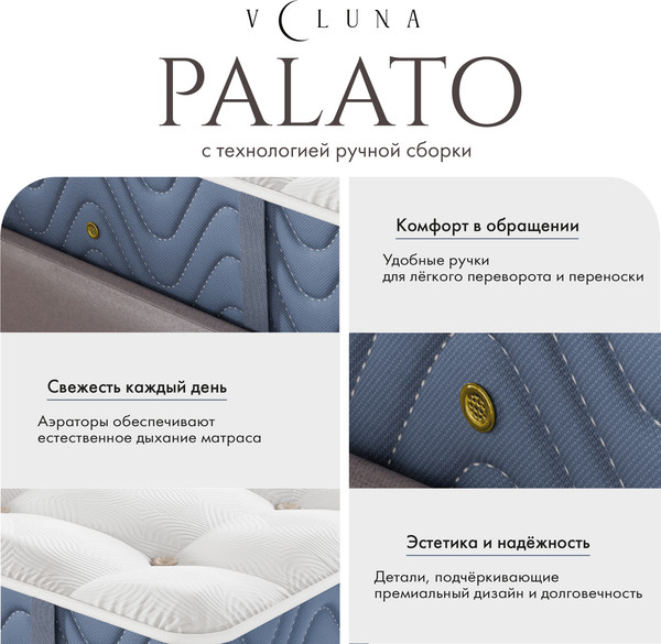 Матрас VELUNA Palato 160x200x35