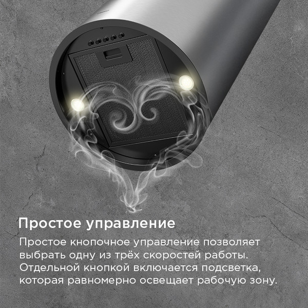 Вытяжка коробчатая Maunfeld Drum Wall 35