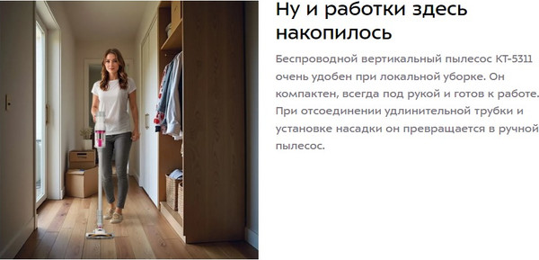 Вертикальный пылесос Kitfort КТ-5311