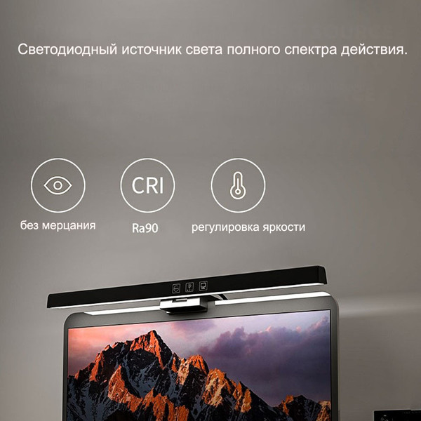 Лампа для монитора Sundays Home 640700445A