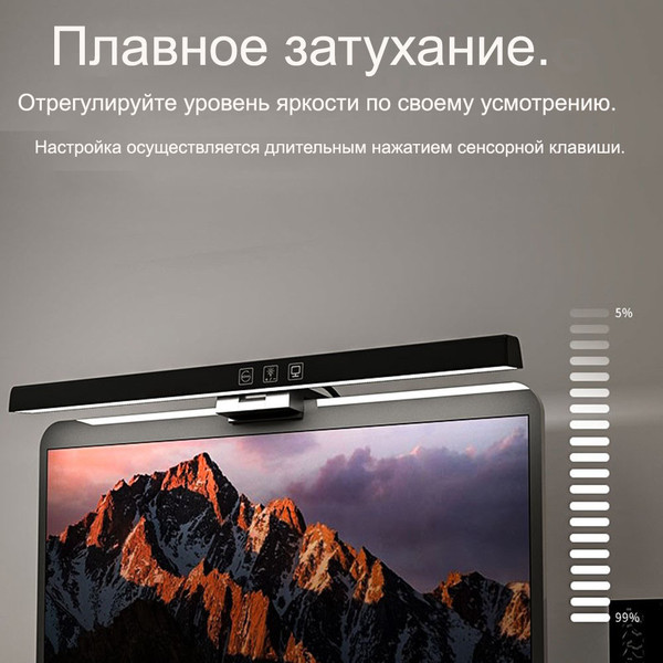 Лампа для монитора Sundays Home 640700445A