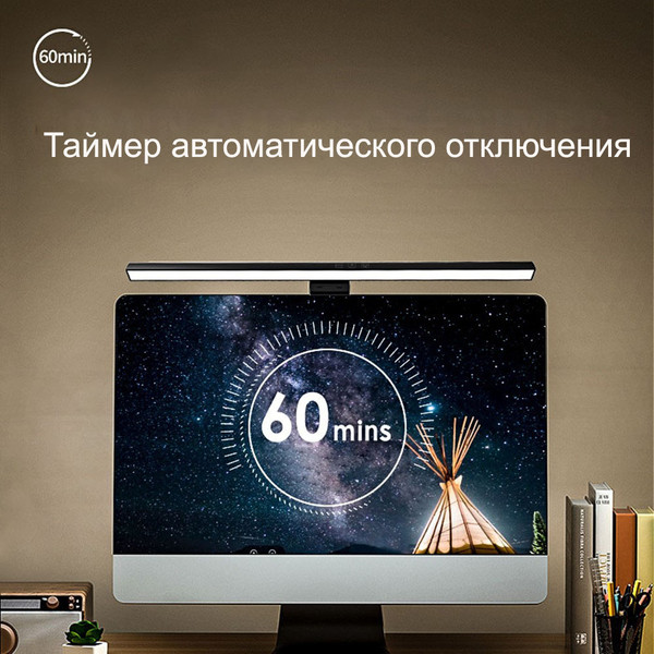 Лампа для монитора Sundays Home 640700445A