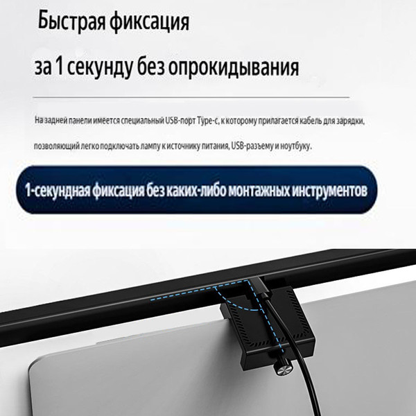 Лампа для монитора Sundays Home 640700445A