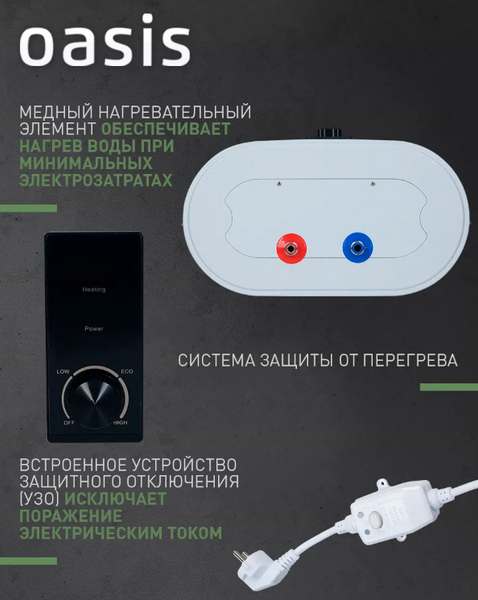 Накопительный водонагреватель Oasis 80VZ