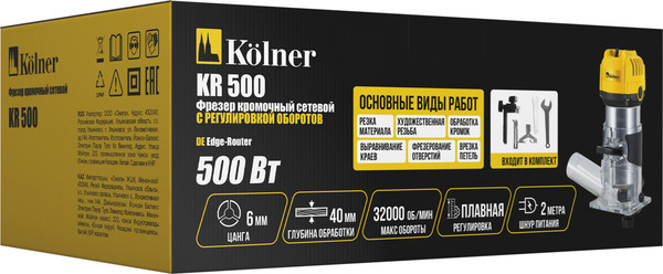 Фрезер Kolner KR 500