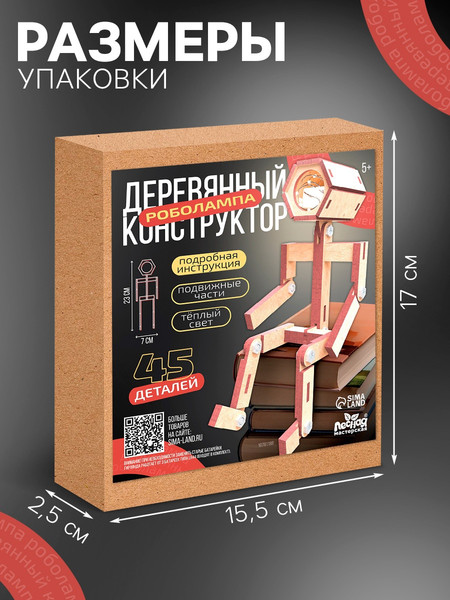 Конструктор Лесная мастерская Роболампа / 10781188