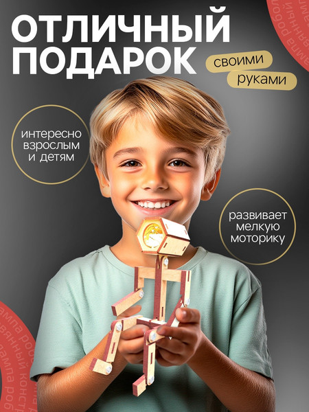 Конструктор Лесная мастерская Роболампа / 10781188