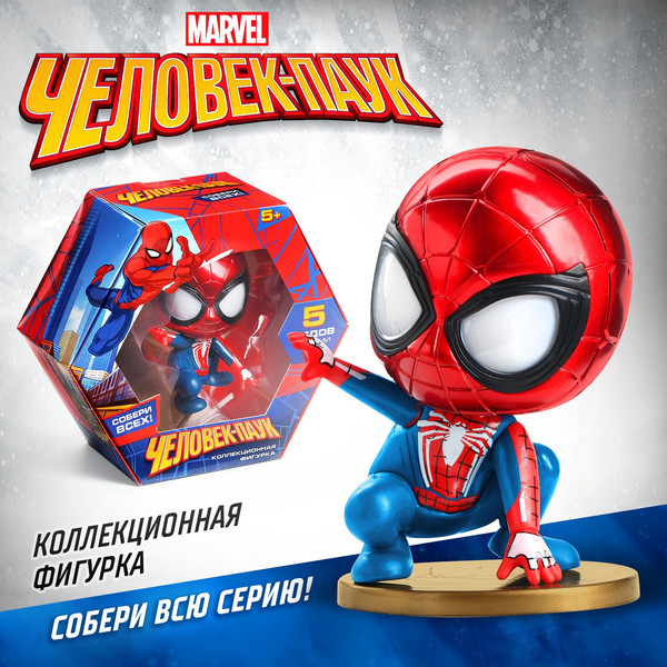 Фигурка коллекционная Marvel Человек-Паук HY-BB7017 / 10459478