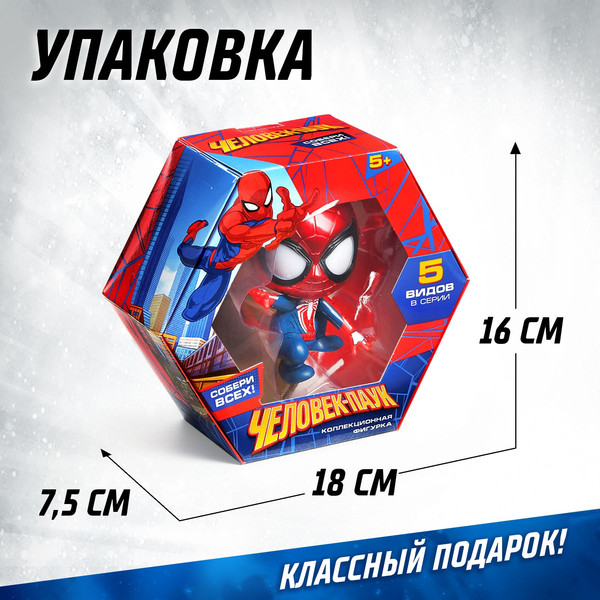 Фигурка коллекционная Marvel Человек-Паук HY-BB7017 / 10459478