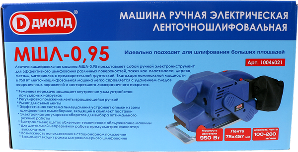 Ленточная шлифовальная машина Диолд МШЛ-0.95