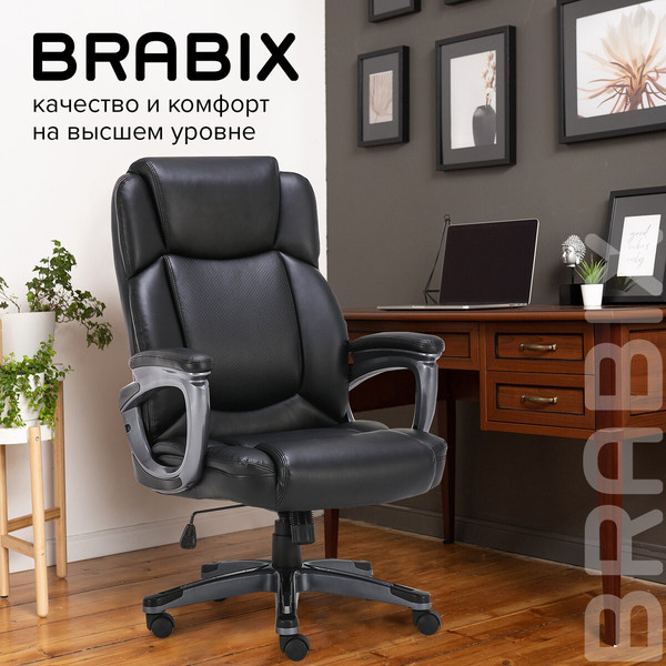 Кресло офисное Brabix EX-577 / 531934 (черный)