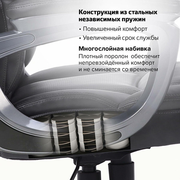 Кресло офисное Brabix EX-577 / 531934 (черный)