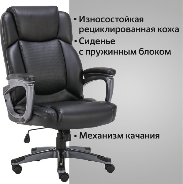 Кресло офисное Brabix EX-577 / 531934 (черный)