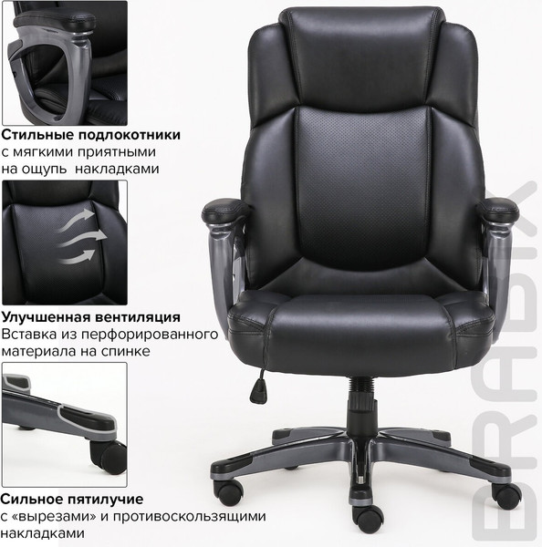 Кресло офисное Brabix EX-577 / 531934 (черный)