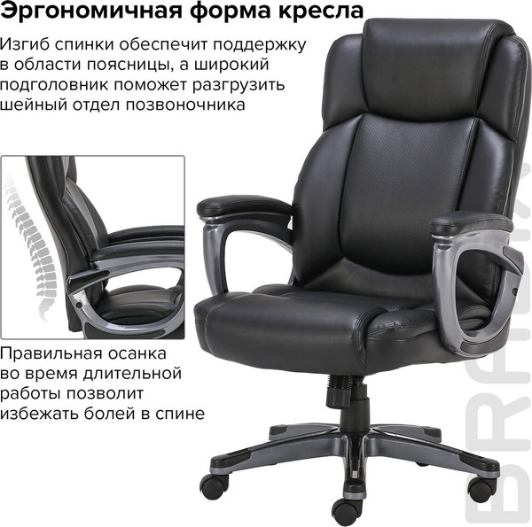 Кресло офисное Brabix EX-577 / 531934 (черный)