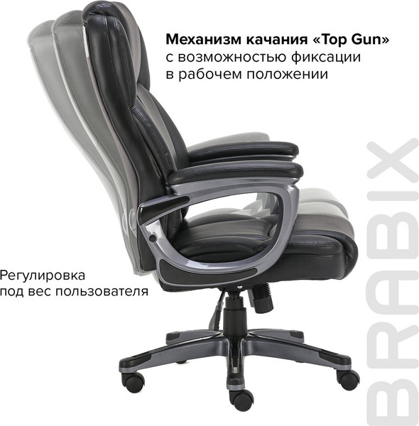 Кресло офисное Brabix EX-577 / 531934 (черный)