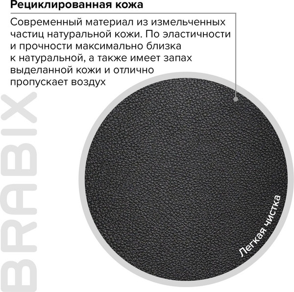 Кресло офисное Brabix EX-577 / 531934 (черный)