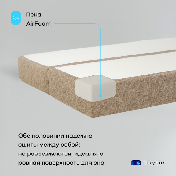 Бескаркасный диван buyson BuyDream Тк. Madagaskar 02 200x142