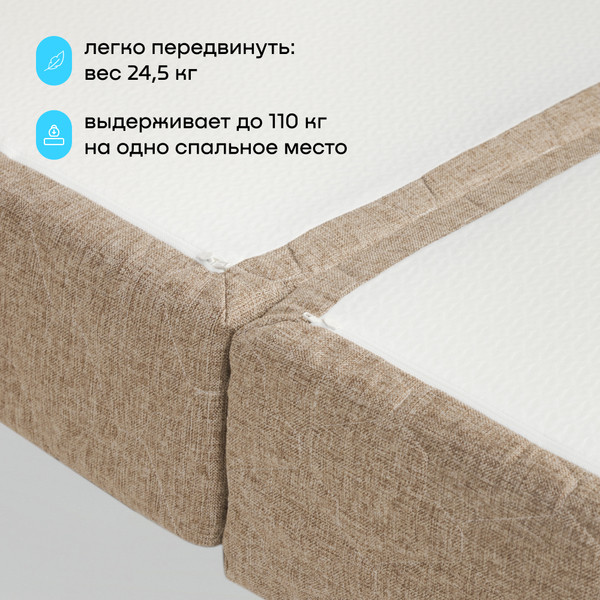 Бескаркасный диван buyson BuyDream Тк. Madagaskar 02 200x142