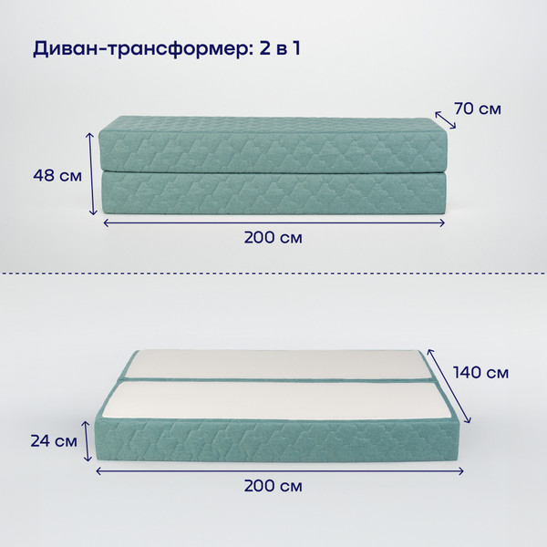 Бескаркасный диван buyson BuyDream Тк. Laguna 670 200x142