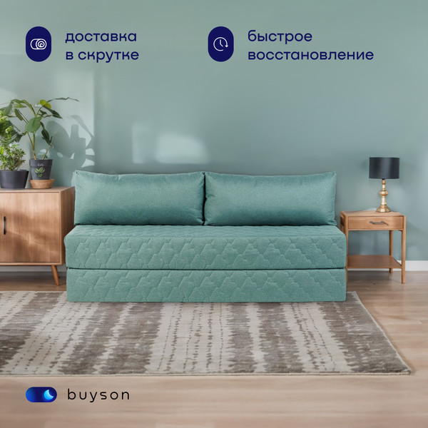 Бескаркасный диван buyson BuyDream Тк. Laguna 670 200x142