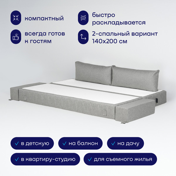 Бескаркасный диван buyson BuyDream Plus Тк. Laguna 932 200x142