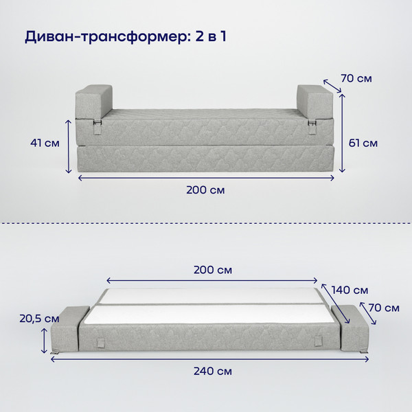 Бескаркасный диван buyson BuyDream Plus Тк. Laguna 932 200x142